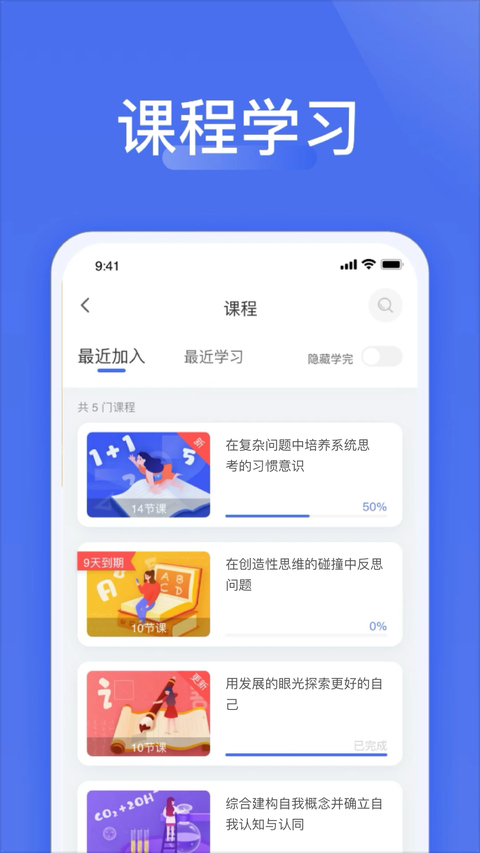 爱问云App 截图2