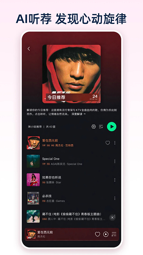 咪咕铃声app 截图5