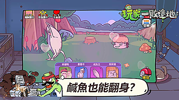 玩家一败涂地游戏 截图1