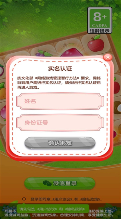 咕咚小镇 1