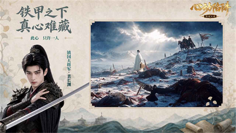 心动陷阱 截图1