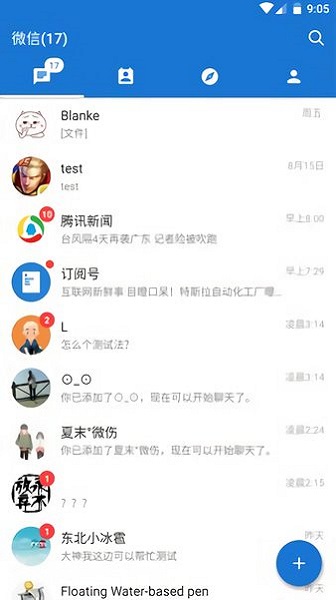 mdwechat官改2025 v4.0.10 安卓最新版 截圖1
