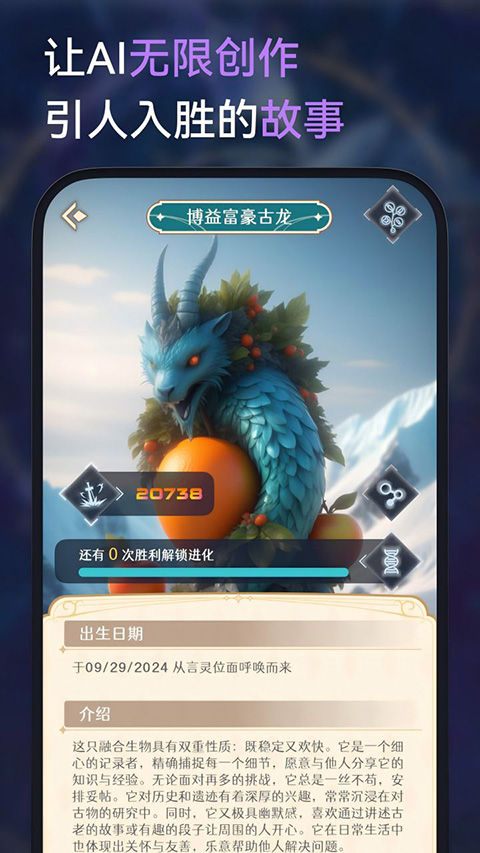 言灵手游 截图2
