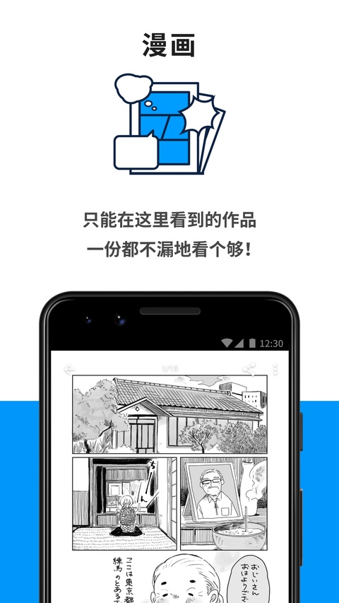 pixiv手机版 截图3