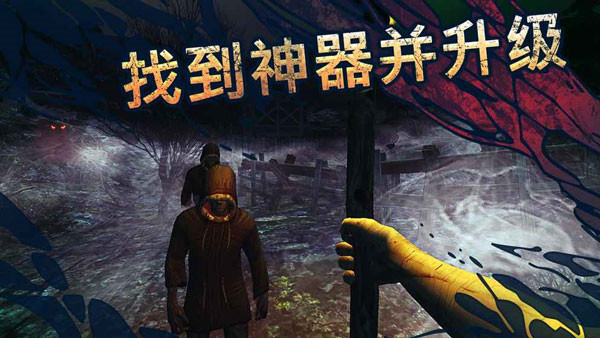 遗弃游戏最新版 截图4