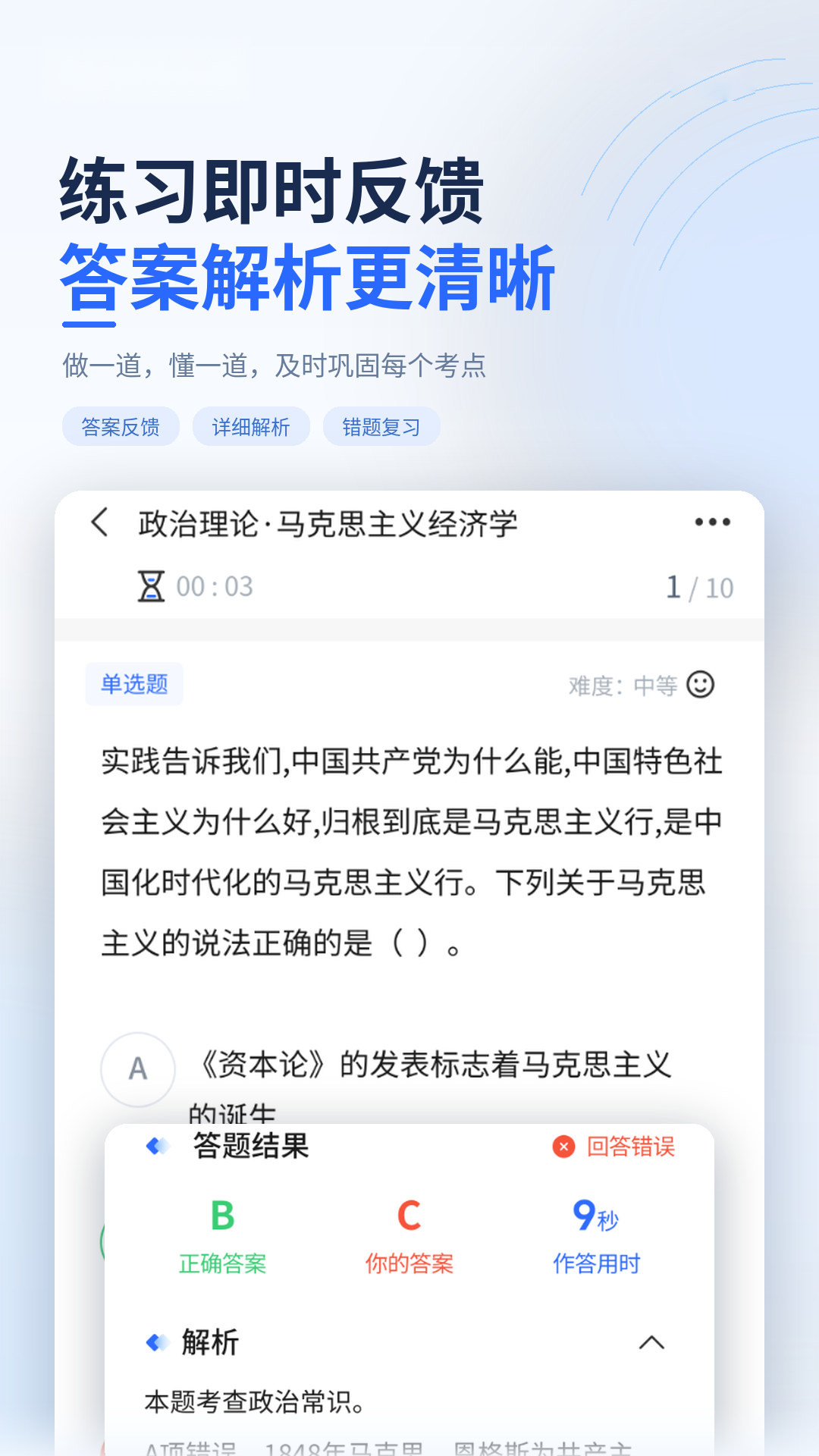 记忆公式 截图2