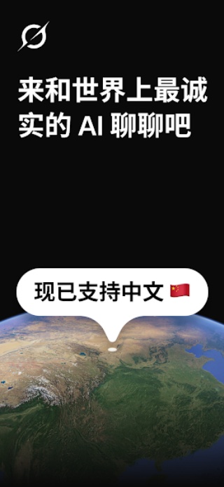 Grokai官方版 截图1