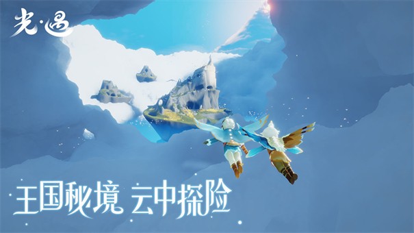 skyoriginal光遇 截圖3