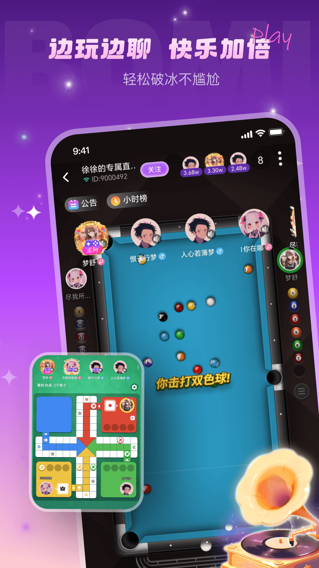 啵咪 截图4