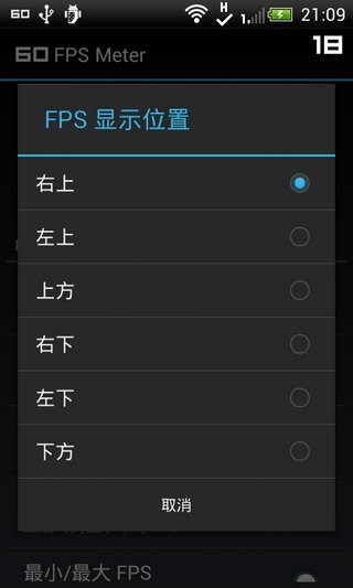 Fps Meter 截圖3