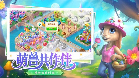 合并童話國免費正版 截圖3