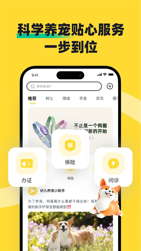 68宠物app 截图2