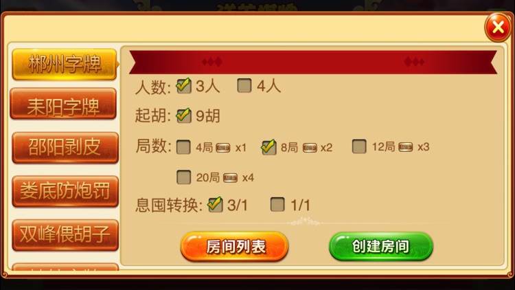 羊洋娛樂 截圖2