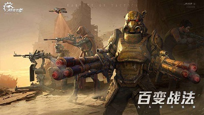 破碎之地-代號56 截圖4