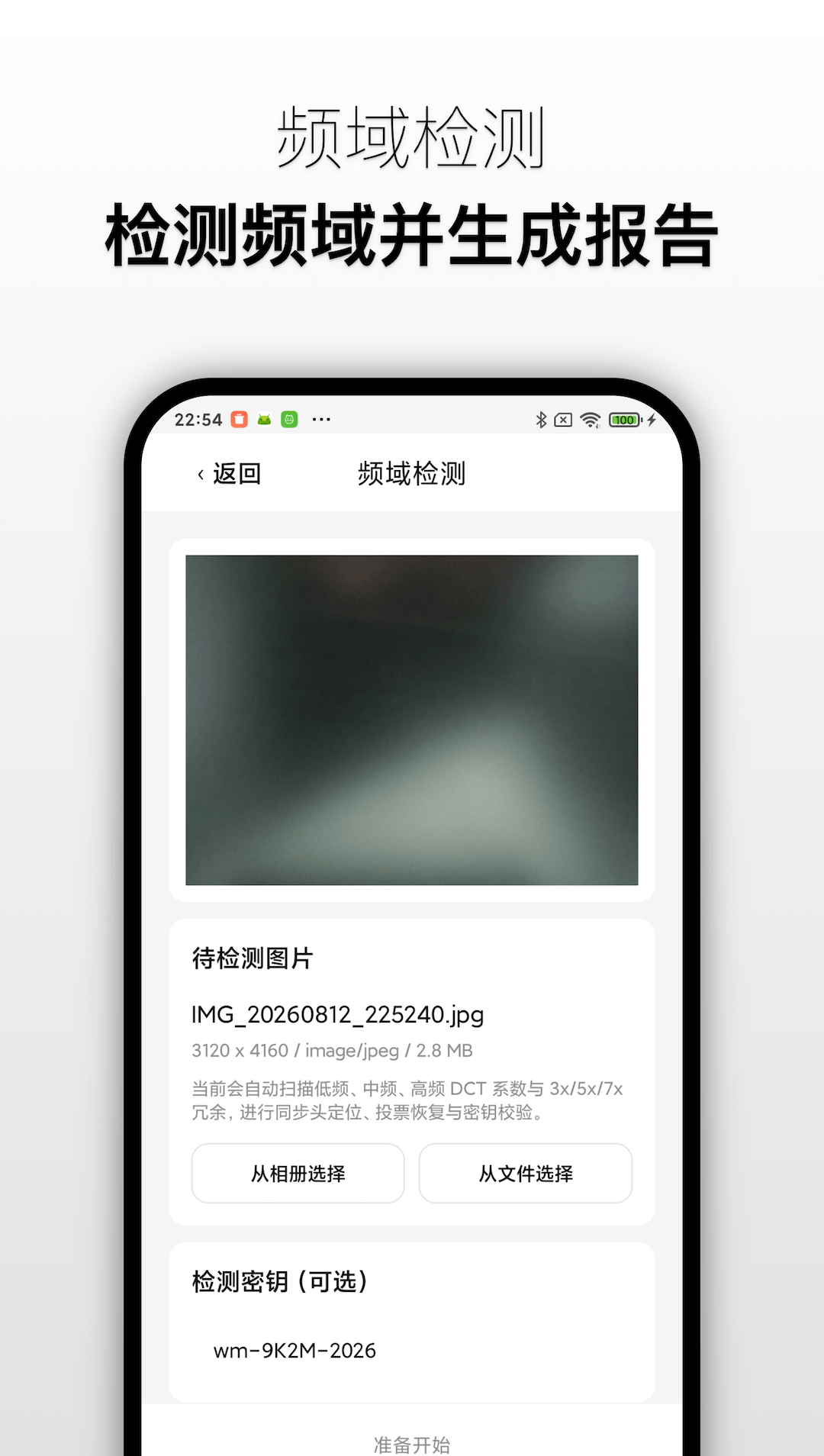 快捷水印 截图2