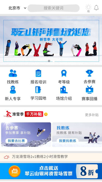 乐冰雪 1