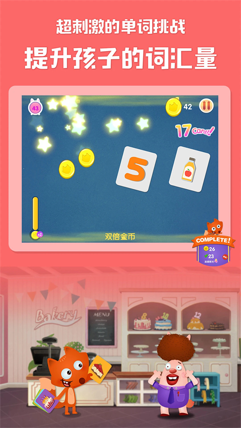 剑桥小镇最新版 截图4