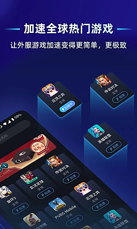 蒲公英联机app 截图2