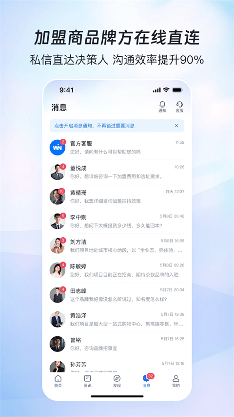 赢商网app 截图3