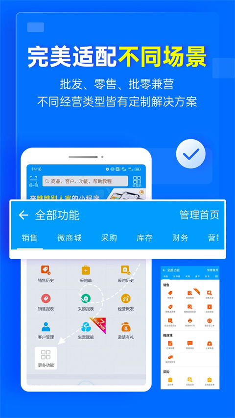 秦丝进销存 截图4