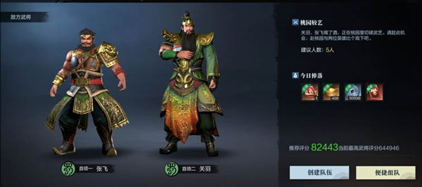 三國無雙手游 1