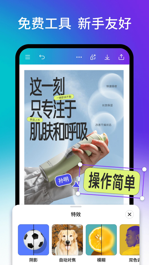 Canva可画官方版 截图3