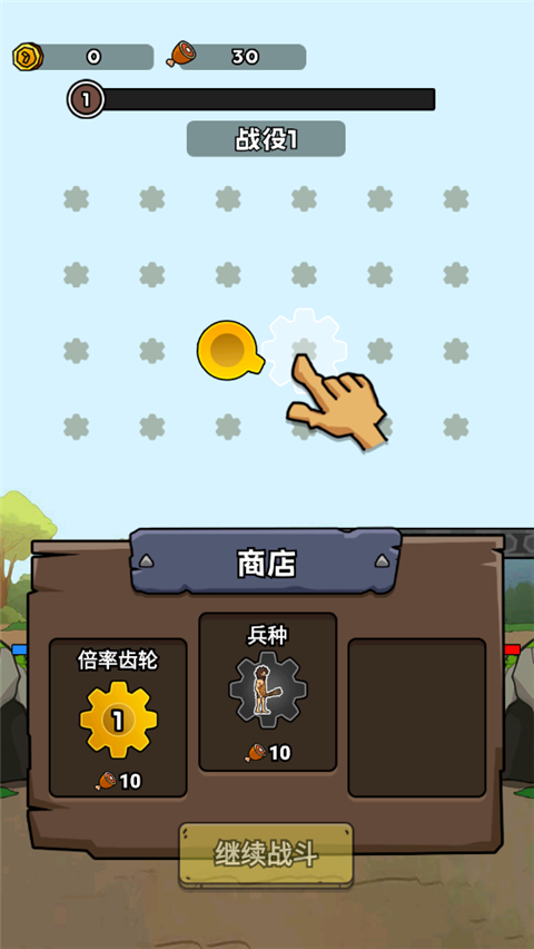 人类无限进化 截图1