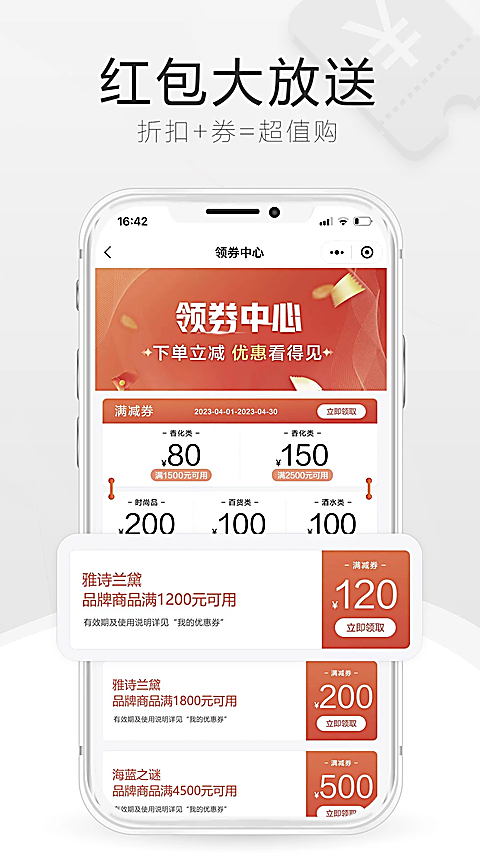 中免海南app 截图5