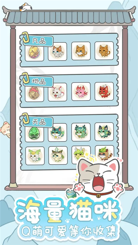 三界铲屎官官方版 截图3