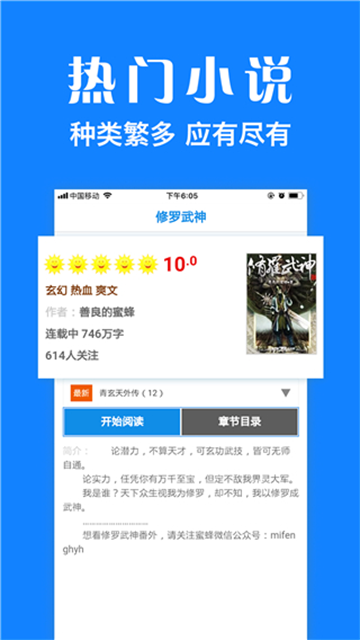 墨櫻瀏覽器app 截圖1