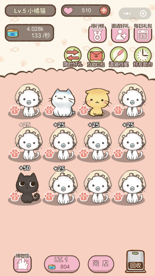 我要貓咪 截圖4