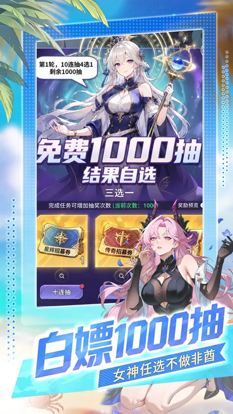 女神之光 截图5