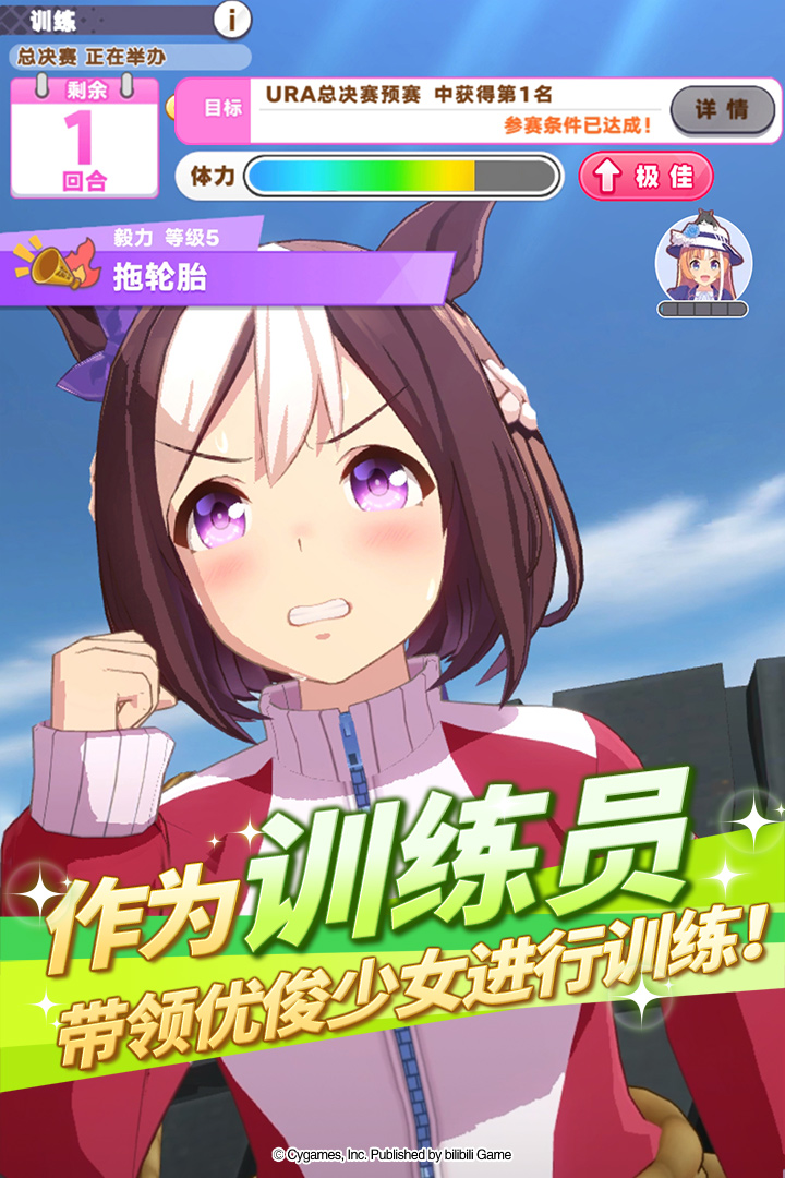 闪耀优俊少女华为版 截图5