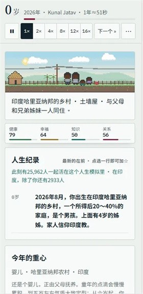 80亿分之1 截图4
