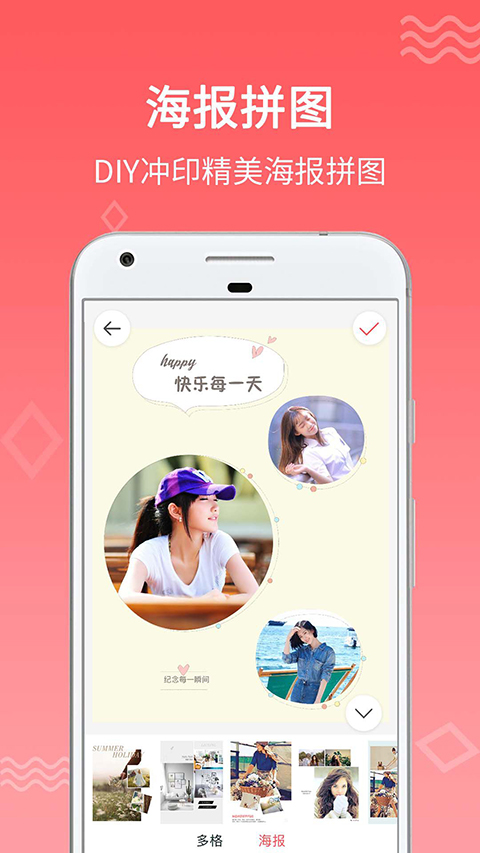 口袋冲印app 截图2