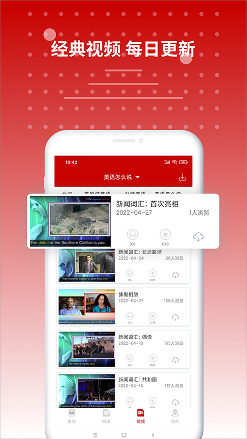 雅思听力app 截图4