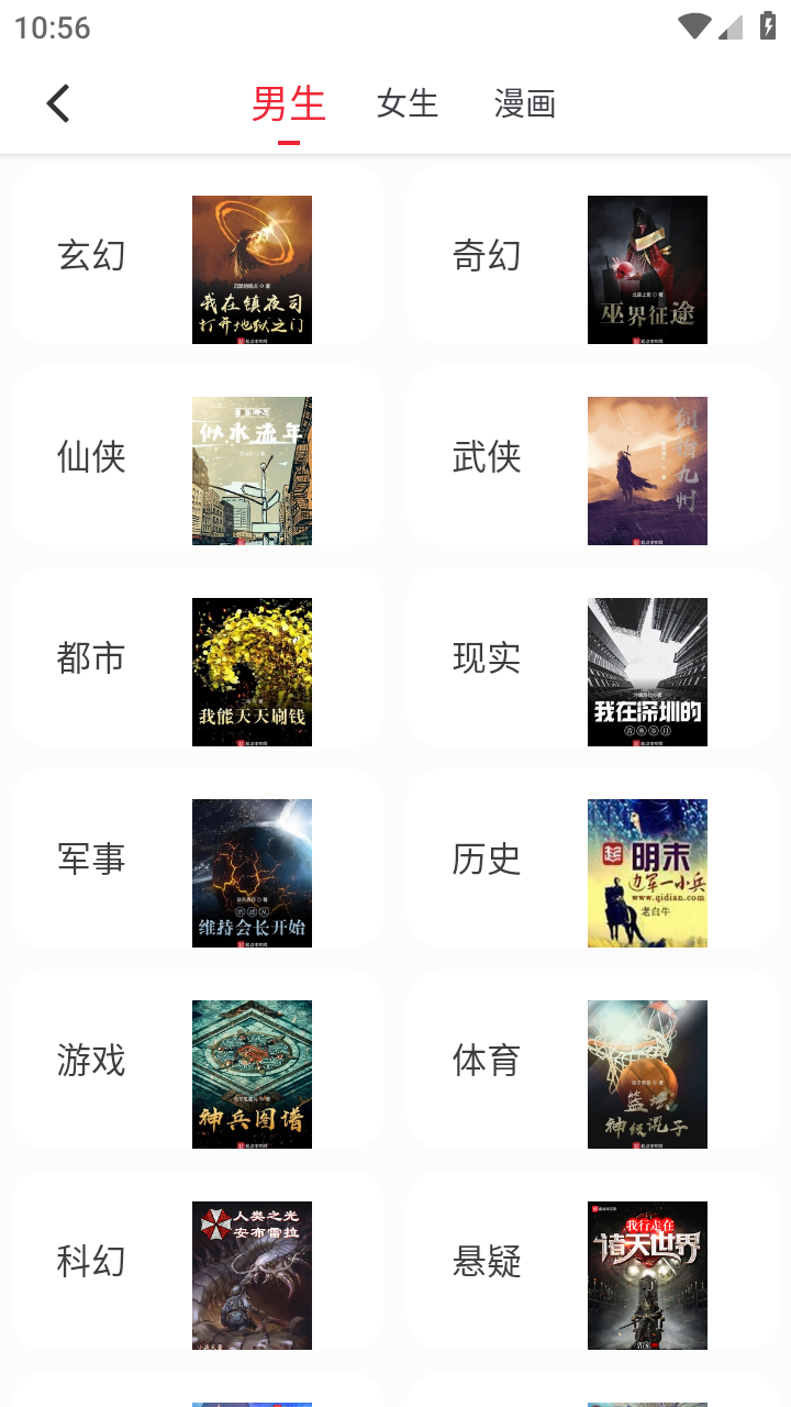 全民追書大師免費版 截圖4