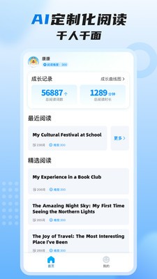 适趣高阶英语 截图3