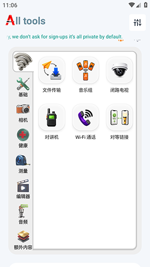 小A工具箱 截图1