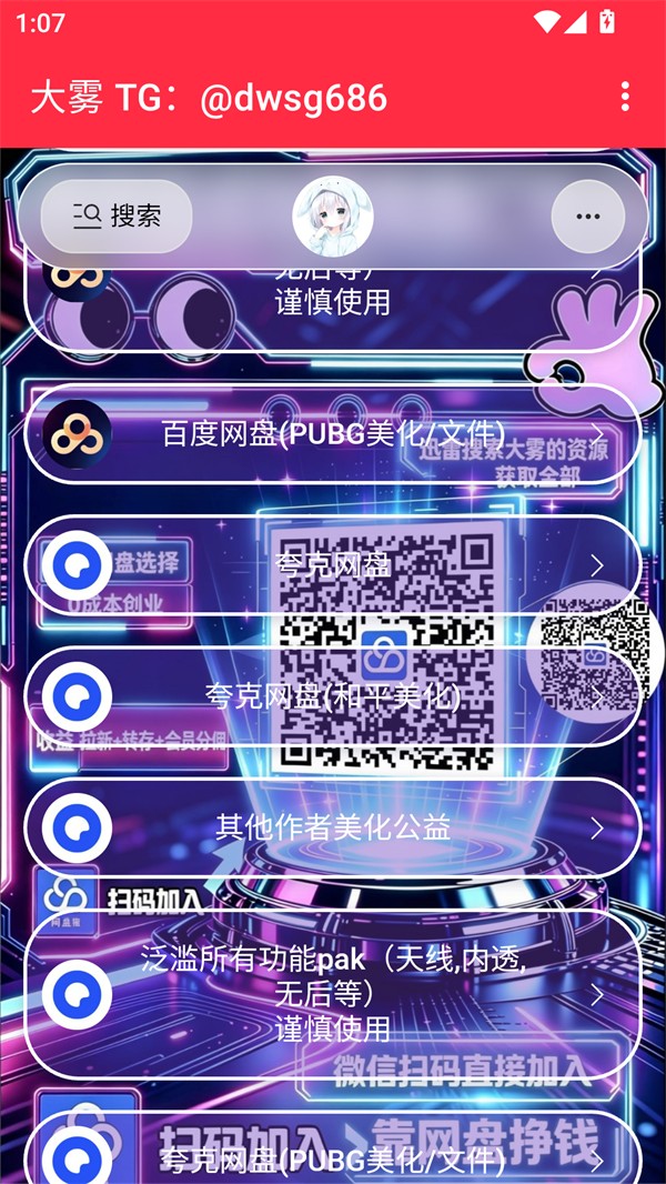 大雾至尊版美化包 截图2
