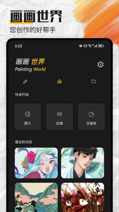 Mentalcanvas粒子繪畫 截圖2