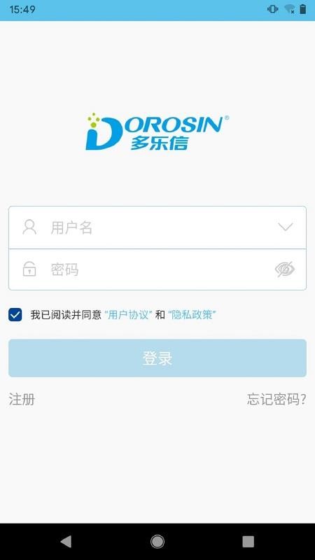 多樂信智能 截圖3