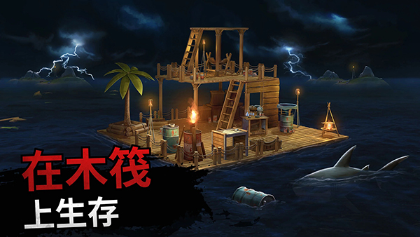 海洋游牧者官方正版 截图1