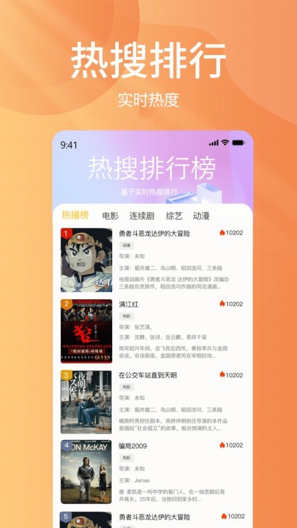 下飯影視 截圖3