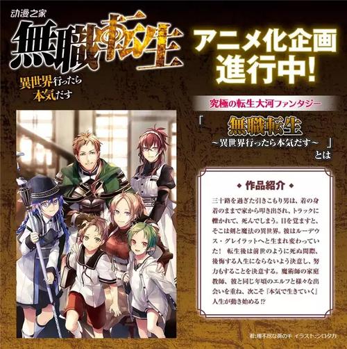 無職轉生小說 截圖3