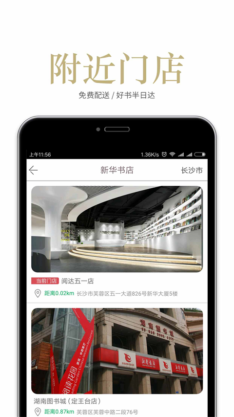 阅达书城app 截图3