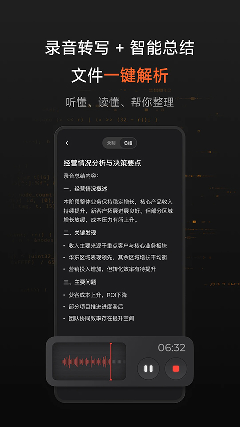 阶跃AI 截图5