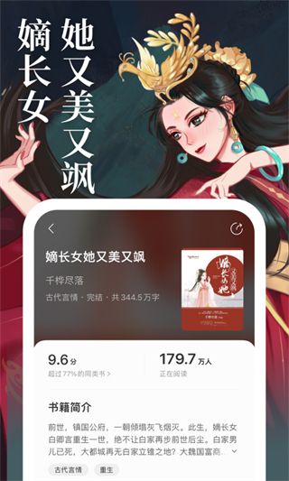 琅阅小说 截图2