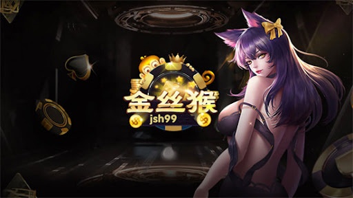 jsh99最新版本棋牌886 截圖1