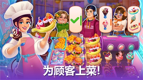 烹饪现场 截图1